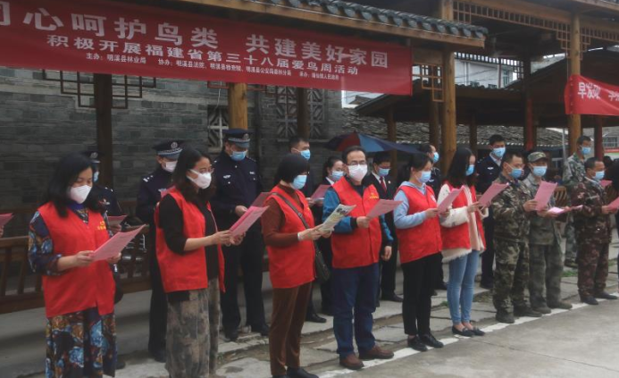 明溪县多部门联合开展爱鸟周宣传活动